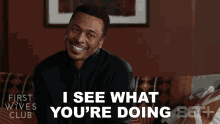 i-see-what-youre-doing-gary-washington.gif
