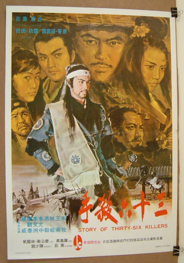 ThirtySixKillers+1971-2-b.jpg