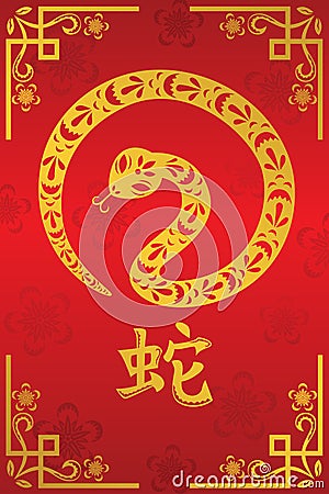 chinese-new-year-snake-27127447.jpg